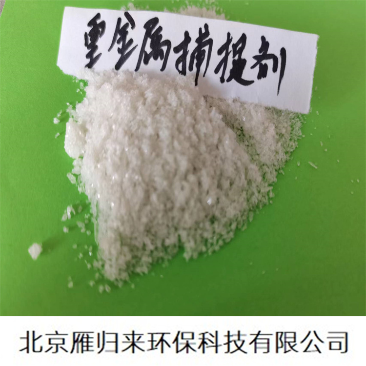污水除镍剂