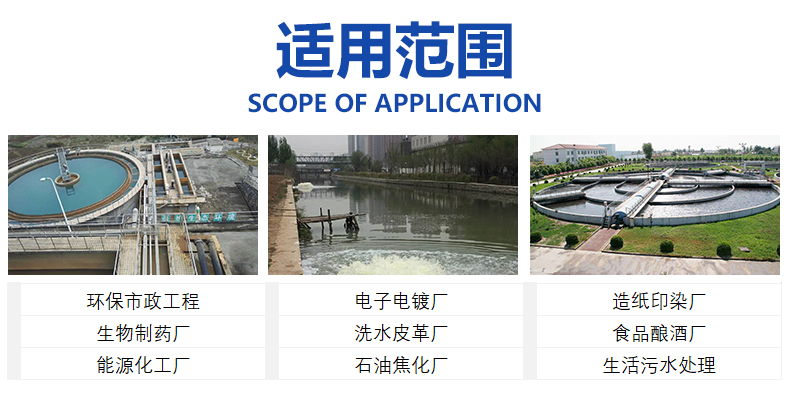 氨氮处理剂