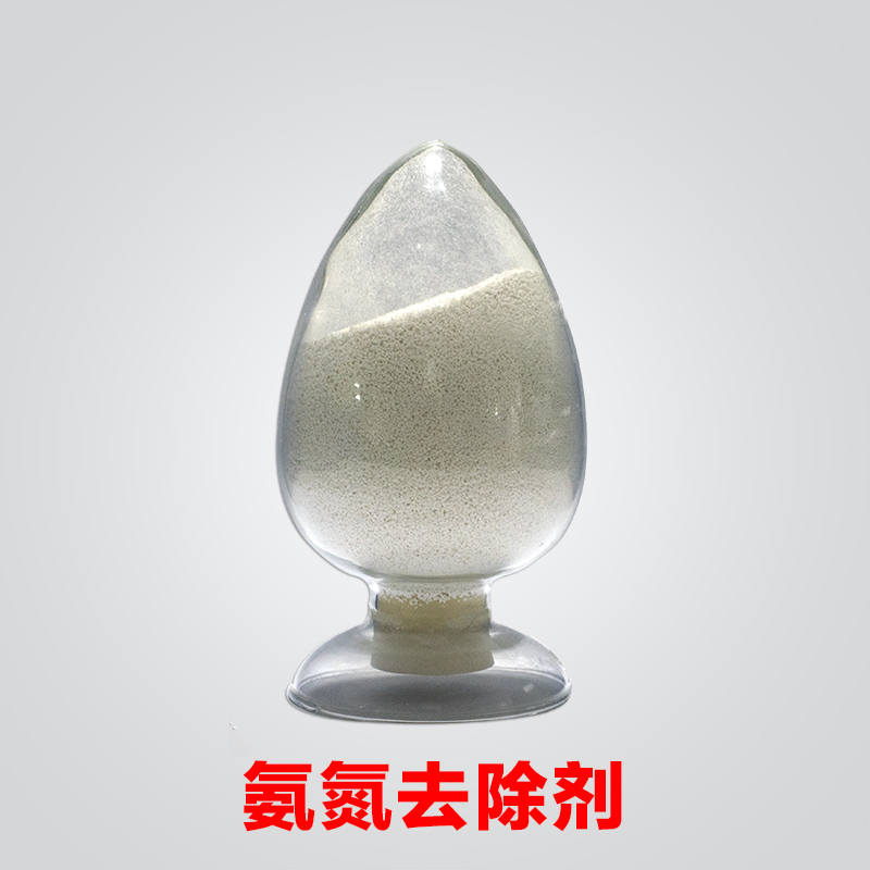 氨氮处理剂