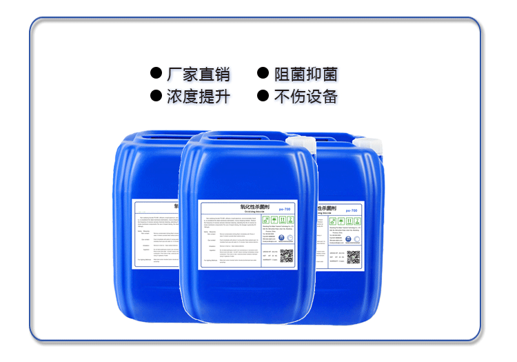 氧化性杀菌剂