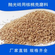 核桃壳滤料